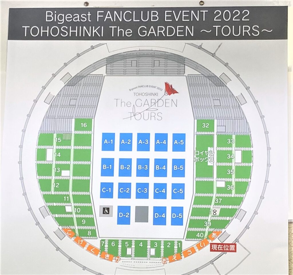 4/1東方神起 東京ドーム アリーナC4　P席★センステ近め1枚