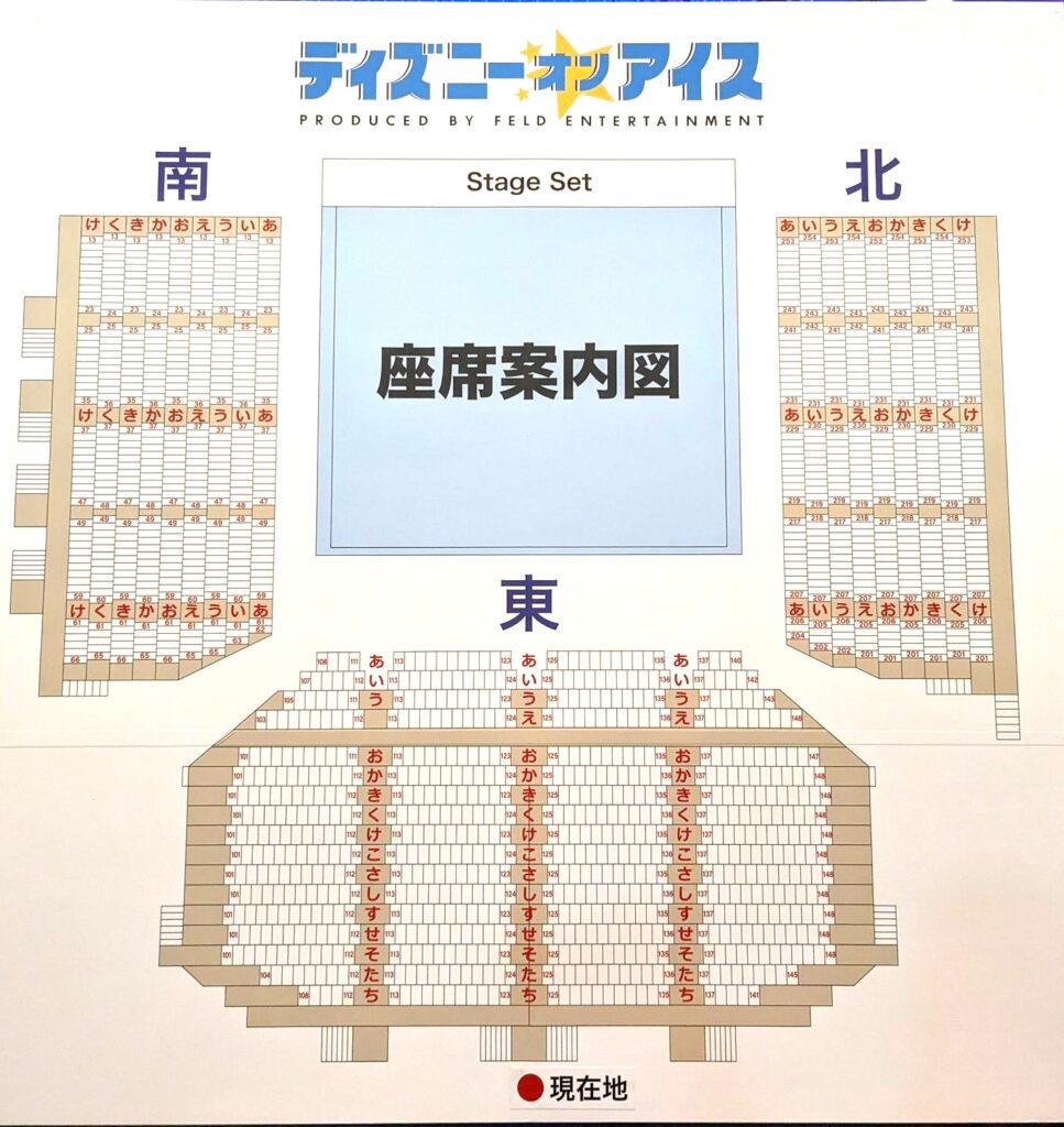 ディズニーオンアイス　広島公演9/7(土) S席　連番 Disneyディズニーオンアイス広島公演 9月10日 チケット2連番 超激