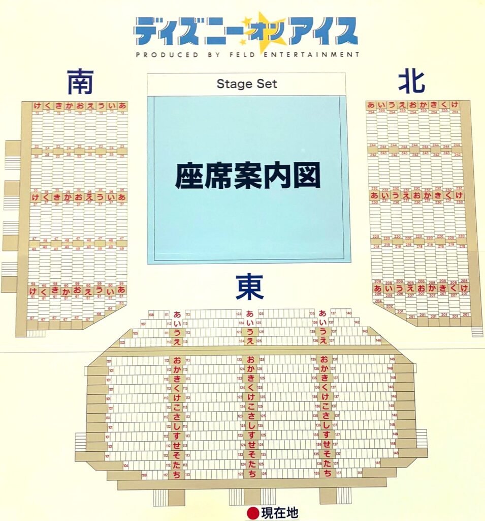 ディズニーオンアイス 横浜アリーナS席アリーナA5列 30番台連番  