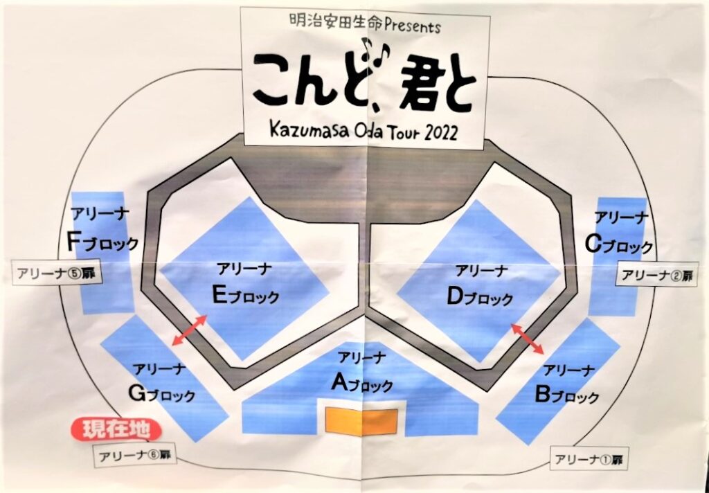 小田和正 沖縄アリーナ席4列目✕2名分