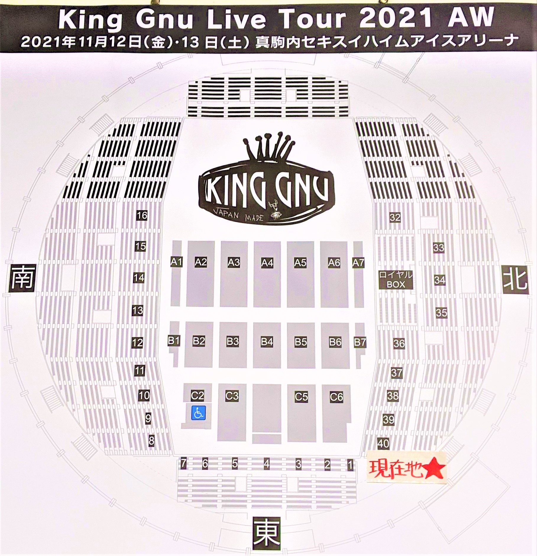 Kinggnu 座席表 Live Tour 22 Wanima座席表 Biz