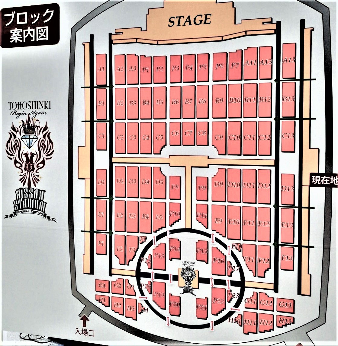 開催順 日産スタジアム 座席表 Wanima座席表 Biz